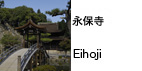 eihoji